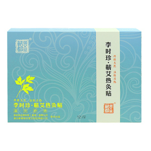 李时珍蕲艾灸贴发热贴12贴艾草宫寒热敷温灸精油腰腹肩颈艾热贴