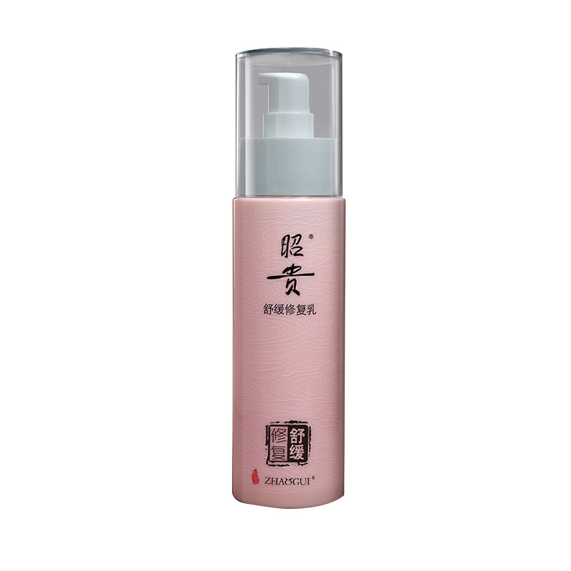 昭贵舒缓修护乳温和去红血丝