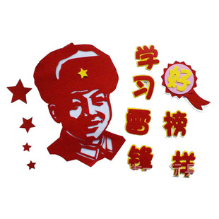 弘扬学习雷锋精神日月主题黑板报装饰墙贴材料教室不住文化墙贴画