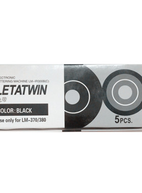 MAX打码机国产色带LETATWIN lm-370a 380EZ 390 550黑色印字碳带