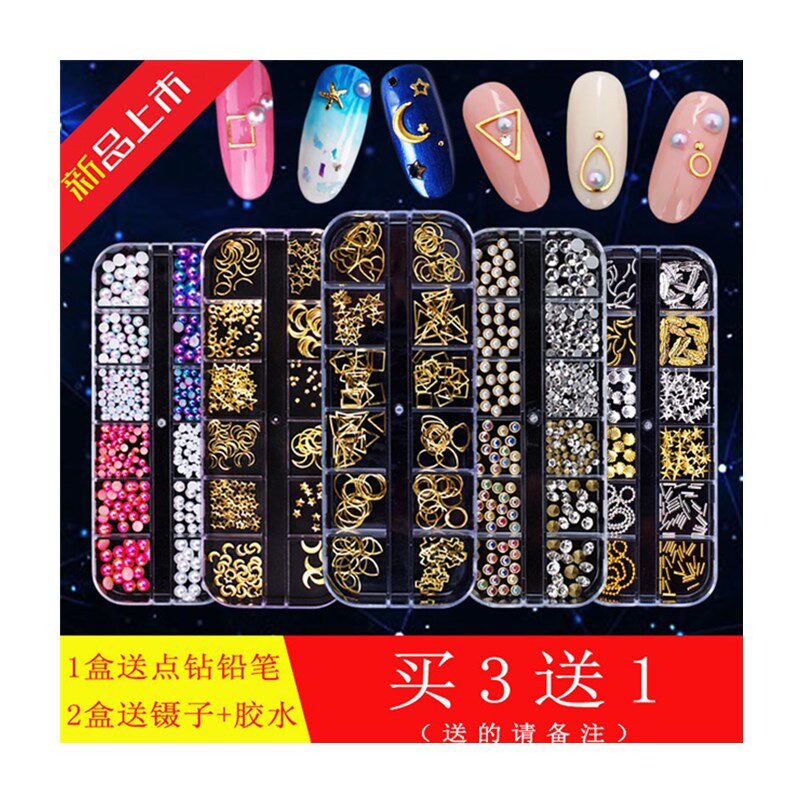 【买3送1】美甲饰品铆钉水钻