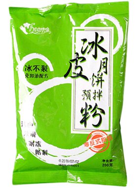成功烘焙免蒸冰皮月饼预拌粉200g