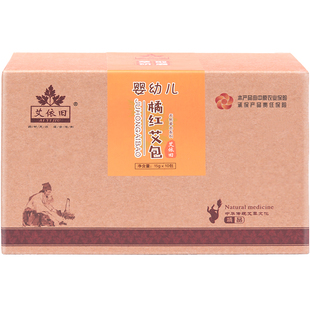 艾依旧婴幼儿橘红艾包儿童沐浴泡澡包艾叶药浴包婴儿泡澡药包