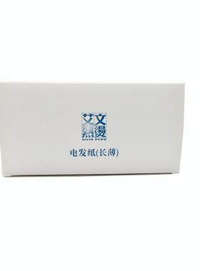川慕热烫加长薄烫发纸芭菲影子数码陶瓷烫发纸15cm*8cm百度烫发纸