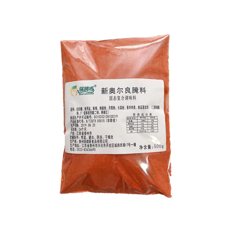 kfc风味500g包邮新奥尔良烤翅
