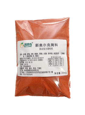 kfc风味500g包邮新奥尔良烤翅