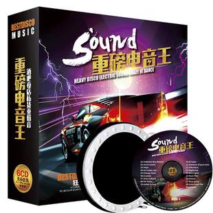 正版汽车cd碟片dj光盘汽车载超嗨重低音无损音质劲爆中英文DJ流行