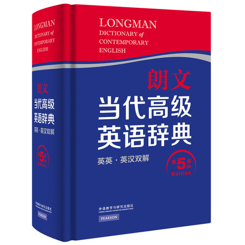 朗文当代高级英语辞典 英汉双解 第7版 第6版 外研社朗文英语字词典 英语英英互译英汉双解辞典正版朗文牛津英语词典 新华书店正版