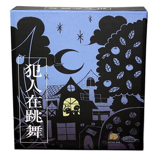 犯人在跳舞桌游Criminal Dance宫廷大乱斗儿童成人休闲聚会游戏牌