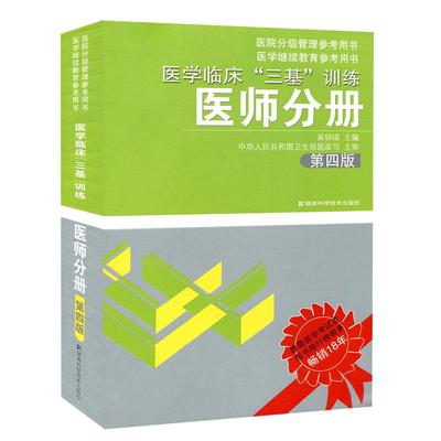 2022年医学临床
