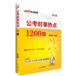 行测网课中公教育2026年国考省考国家公务员考试用书2000题教材真题行政职业能力测验考公资料书课包河南贵州陕西福建河北山西省