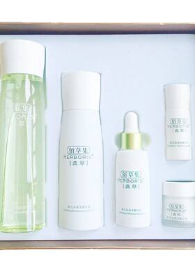 佰草集新玉润保湿菁华露官方正品