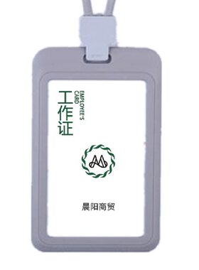 公交单个圆绳竖式挂脖工牌套