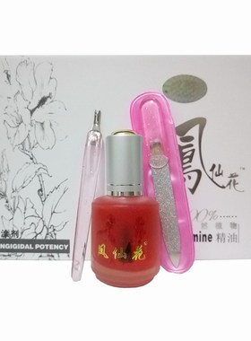 【广州甲美天下】 凤仙花 甲涂剂 长甲精油 深层渗透杀菌