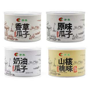 芳草瓜子罐装瓜子香草瓜子原味香草味山核桃味葵花子零食四罐