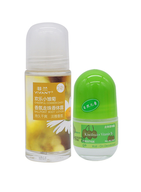 正品贝丽丝走珠香体露香水持久