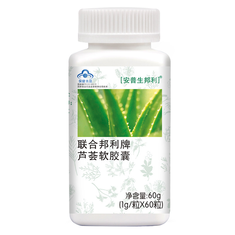 安普生邦利芦荟软胶囊