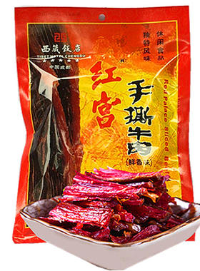 饭店红宫98g2袋包邮手撕牛肉