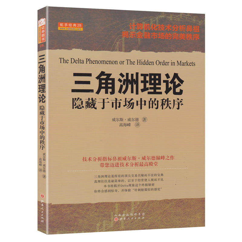 舵手图书二十年正版保证