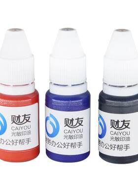 10支财友光敏印章印油公章油红色蓝色黑色绿色紫色速干印泥油章印墨油发票章快干光明章印色油10ml