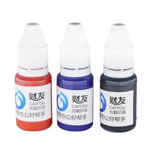 10支财友光敏印章印油公章油红色蓝色黑色绿色紫色速干印泥油章印墨油发票章快干光明章印色油10ml