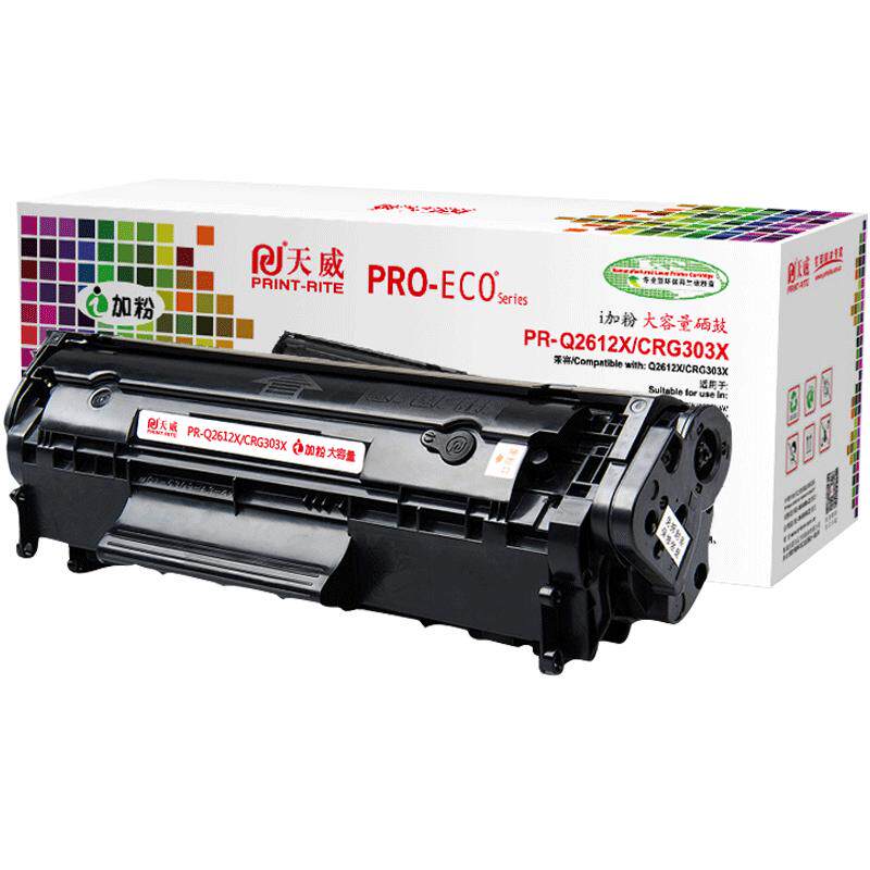 适用硒鼓天威HPm1005墨盒