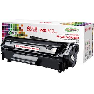 天威适用佳能CRG303硒鼓LBP2900 3000 L11121E FX9打印机MF4350 HPm1005 1010 1020plus 1018 1022 3015 2612