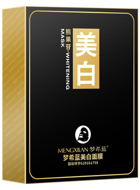 梦希蓝面膜男士专用保湿控油正品