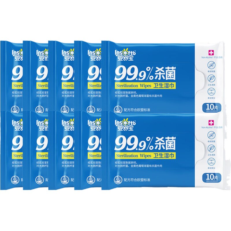 婴舒宝卫生消毒湿巾日常家用擦手杀菌消毒清洁10抽10包便携小包装
