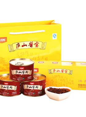 花园畈牛肉酱石鱼酱150g*9罐