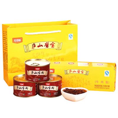 花园畈牛肉酱石鱼酱150g*9罐