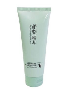 真丽斯保湿洁面乳正品化妆品