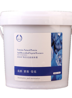 雅姿兰温泉体膜保湿补水足浴足疗面部全身体美容院专用大桶按摩膏