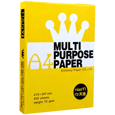 a4打印复印纸70g办公用品