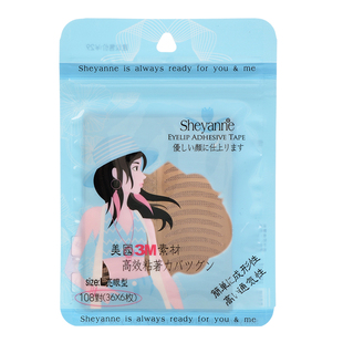 2包39元正品诗雅娜透气双眼皮贴L亮眼型 108对 1042