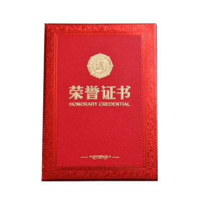 文威高档特种纸面浅纹暗花定制荣誉证书优秀员工证书封套配内芯