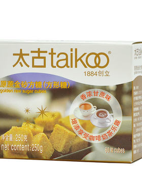 太古金砂方糖赤砂糖咖啡调糖