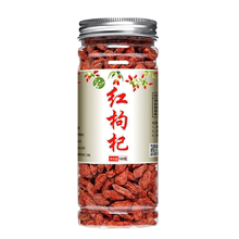 【买一送一】宁夏特级红枸杞+红枣干