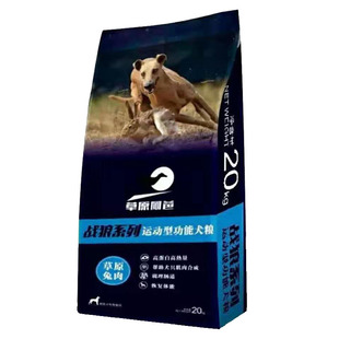 草原阿爸比特犬狗粮猎犬猛犬斗狗战犬粮高热量高蛋白兔肉粮40斤