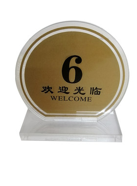 圆形台号牌餐桌号码牌