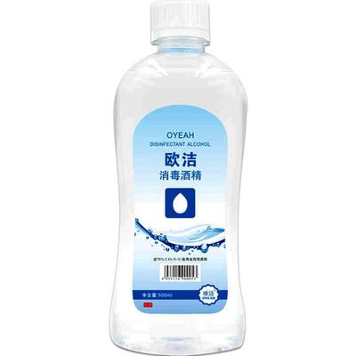 欧洁500ml家用伤口手机杀菌酒精