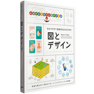 【预售】【PIE出版】简易传达的信息图表设计 日文原版平面设计书