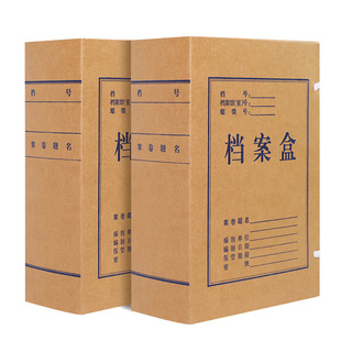 晨信10个a4档案盒牛皮纸20cm文件资料盒700g无酸纸文件夹收纳盒加厚加大容量定制定做印logo