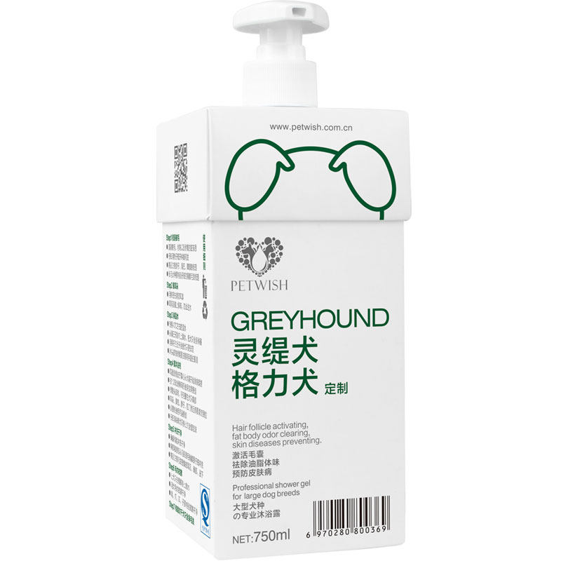 灵缇犬格力犬专用狗狗沐浴露杀菌除臭止痒幼犬宠物洗澡用品香波