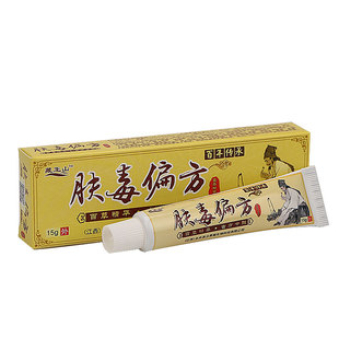 立恩堂藏王山肤毒偏方草本抑菌止痒乳膏皮肤外用成人软膏官方正品