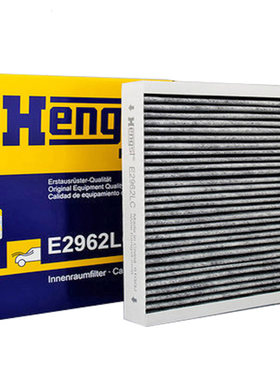 汉格斯特hengst空调滤芯