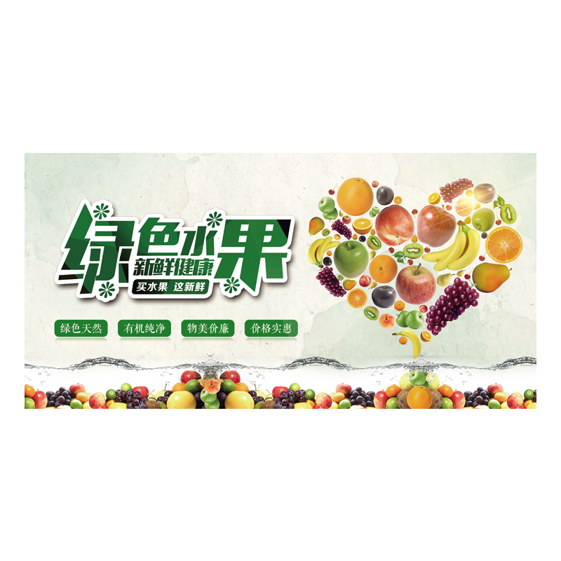 新品蔬果超市大幅定制包邮墙贴纸