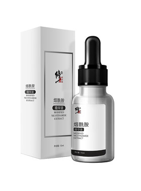 正品修正药业烟酰胺原液面部精华液祛黄收缩毛孔抖音网红买2盒送1