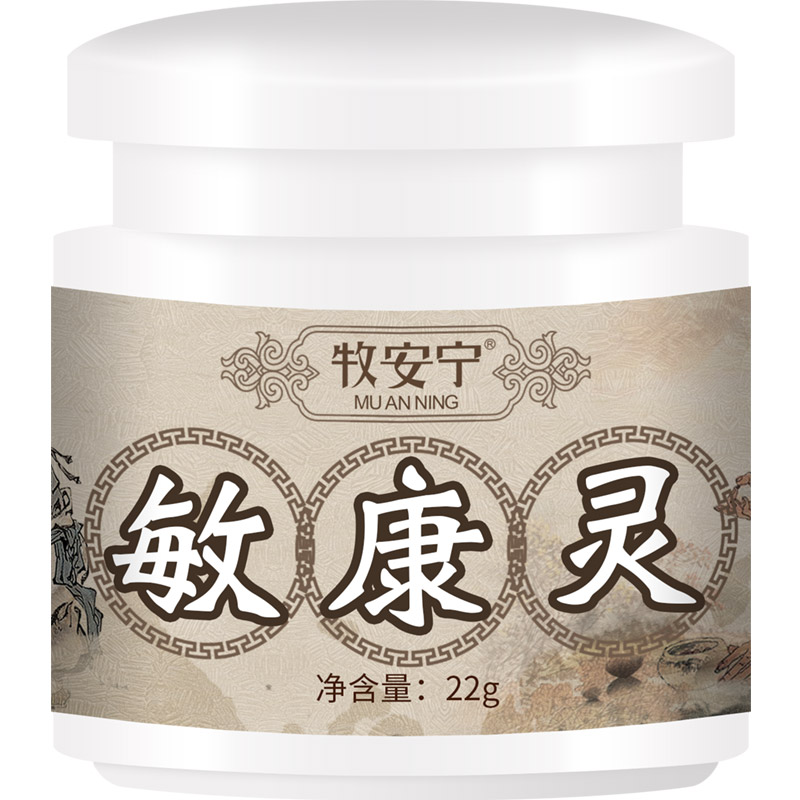 面部红痒止痒霜脸上脸部晒伤化妆其它