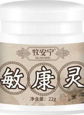 面部红痒止痒霜脸上脸部晒伤化妆品紫外线红痒脱皮膏